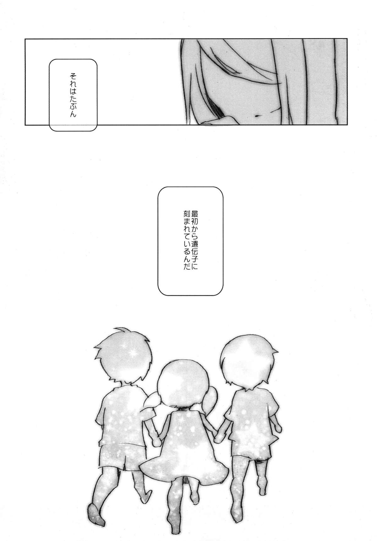 [clear glass (menimo)] Mawaru Mawaru Penguinloop (Mawaru Penguindrum) [Digital] page 20 full