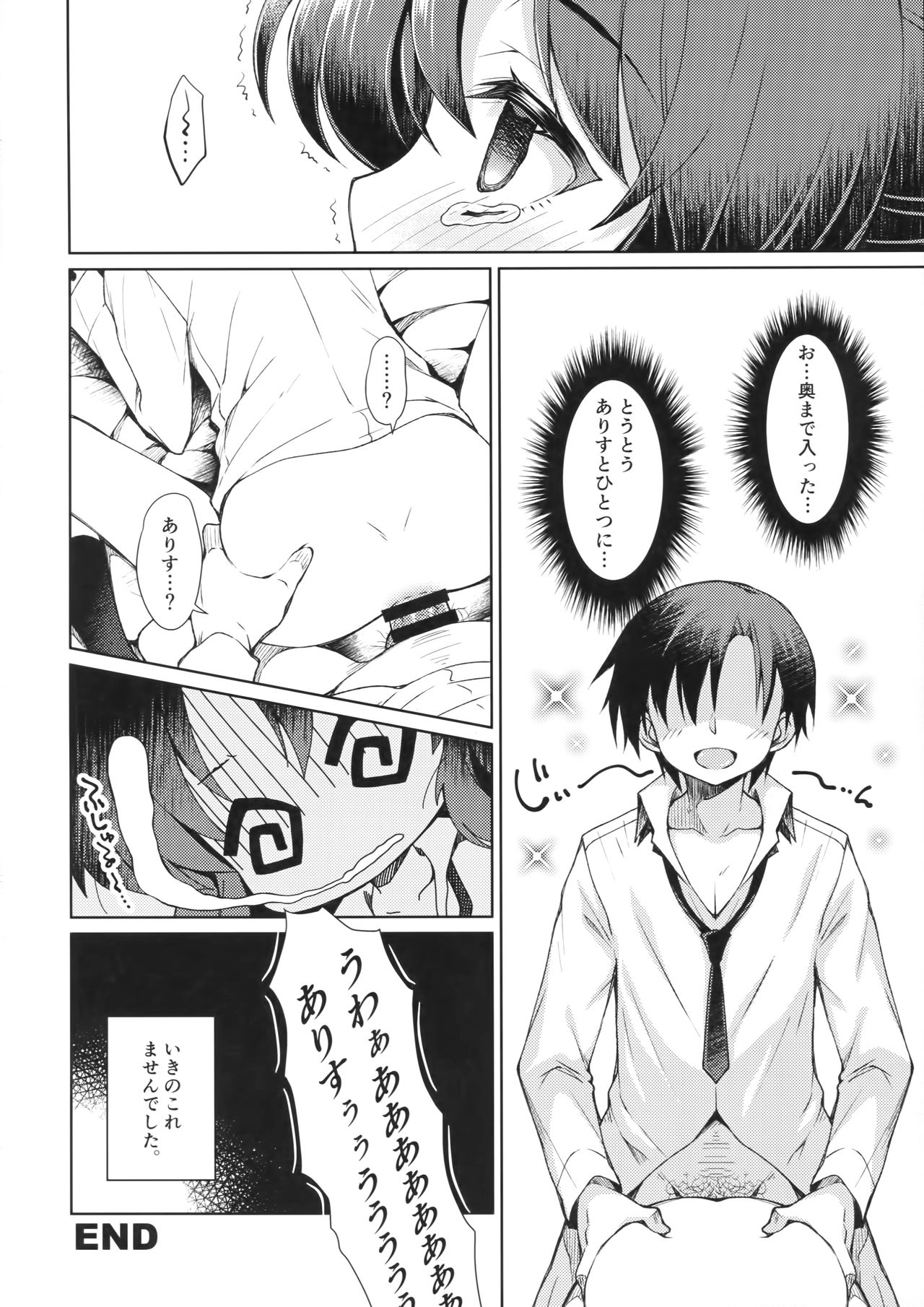 (C93) [OSHABAN (Sasahiro)] Ikinokorex! (THE IDOLM@STER CINDERELLA GIRLS) page 15 full