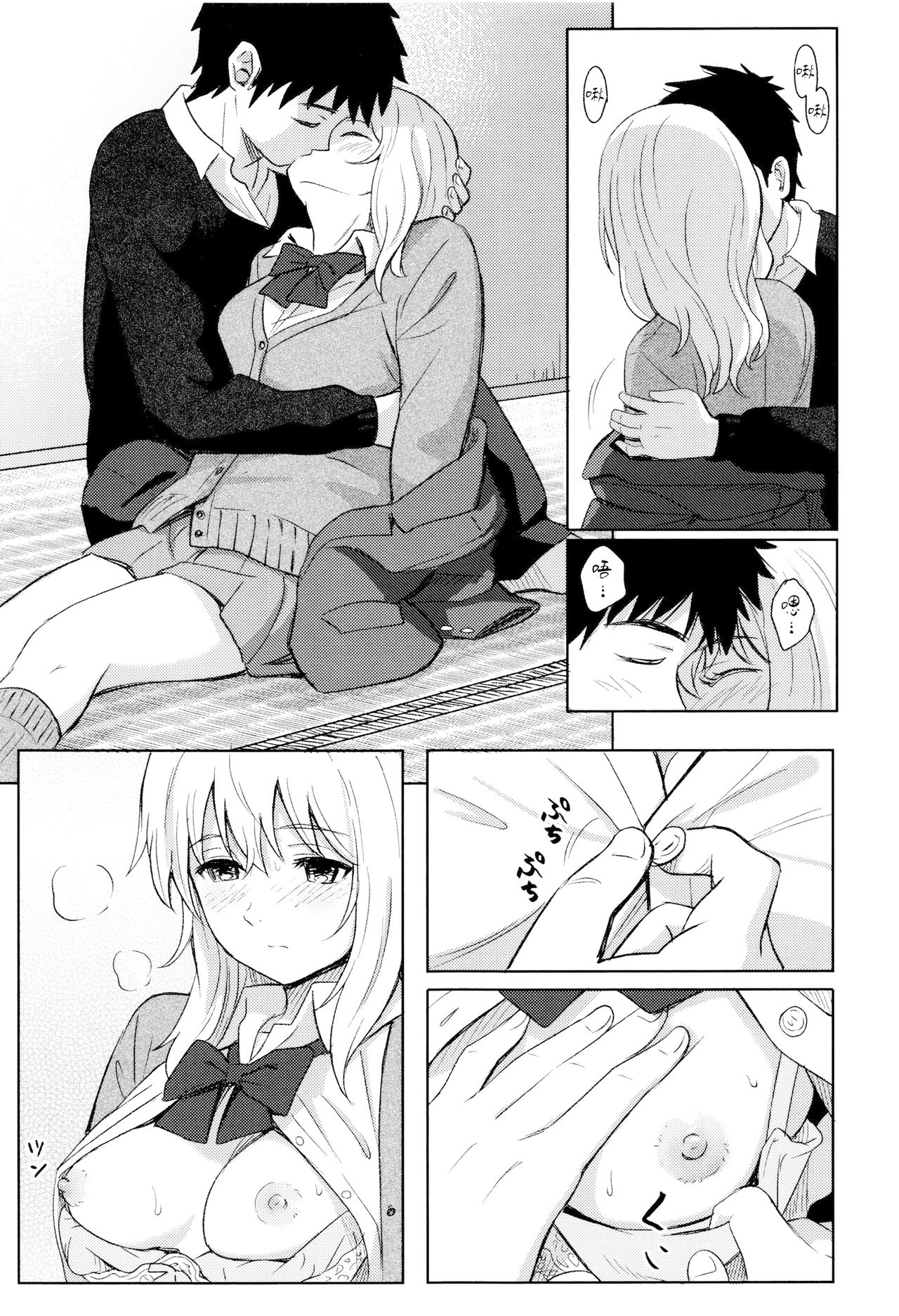 [Shibasaki Syouzi] Tokubetsu na Mainichi - Special daily [Chinese] [青梅个人修图] [Decensored] page 22 full