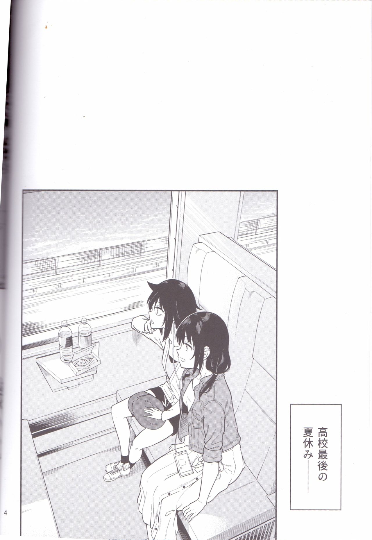 (C94) [Surface Tension (Orikuchi Hirata)] Kokonoe Kazura (Watashi ga Motenai no wa Dou Kangaetemo Omaera ga Warui!) page 2 full