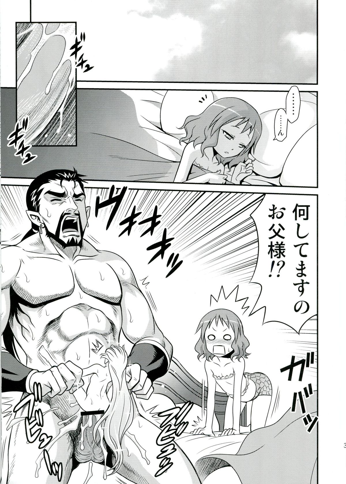 (C84) [Studio Tar (Kyouichirou)] Zeppeki no Bahamūt chan!! (Zettai Bouei Leviathan) page 3 full