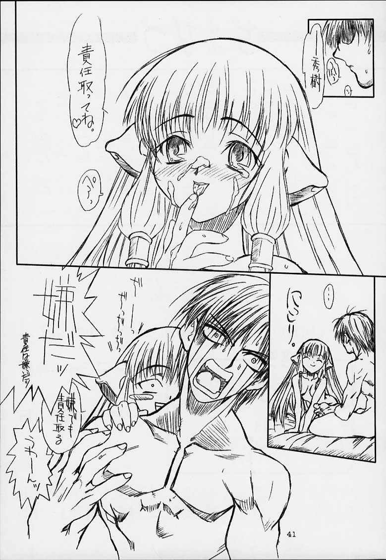 [Powerslide (Uttorikun)] Jobidu (Chobits) page 40 full