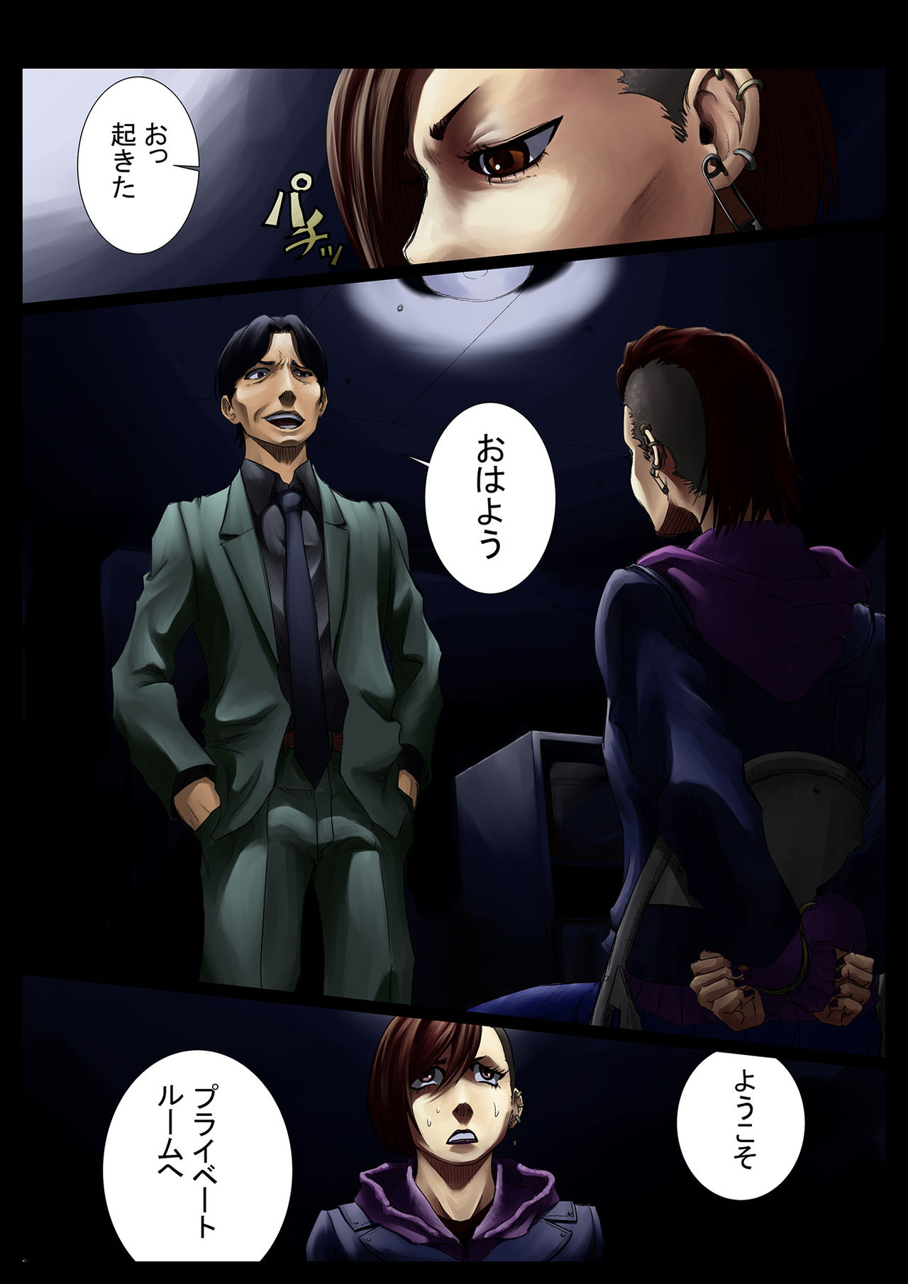 [Nukesaku] Sode Sawa Kobanashi page 7 full