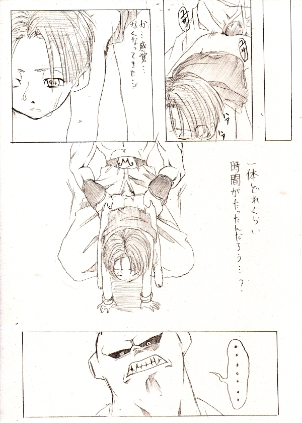 [Mosa] Trunks-kun ga Buu-san ni Okasareteru dake no Manga (Dragon Ball Z) page 9 full