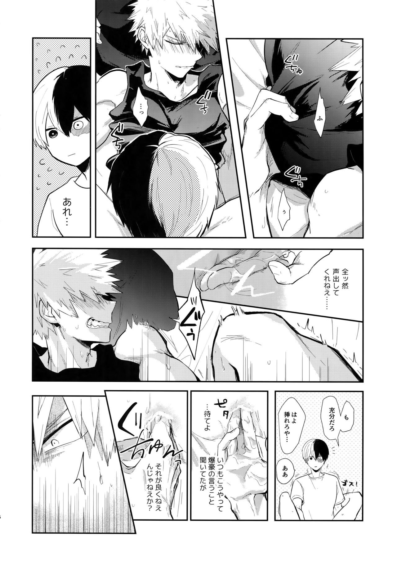 [gawwow! (Goro)] GASP! (Boku no Hero Academia) [2018-11-11] page 15 full