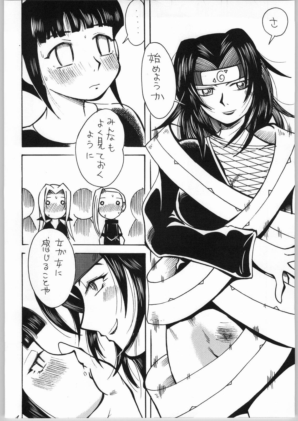 (CR36) [Aa! Aikawa Doujou (Kei Enji)] Onnanoko Doushi ga Ichaicha Suru Hon (Naruto) page 5 full