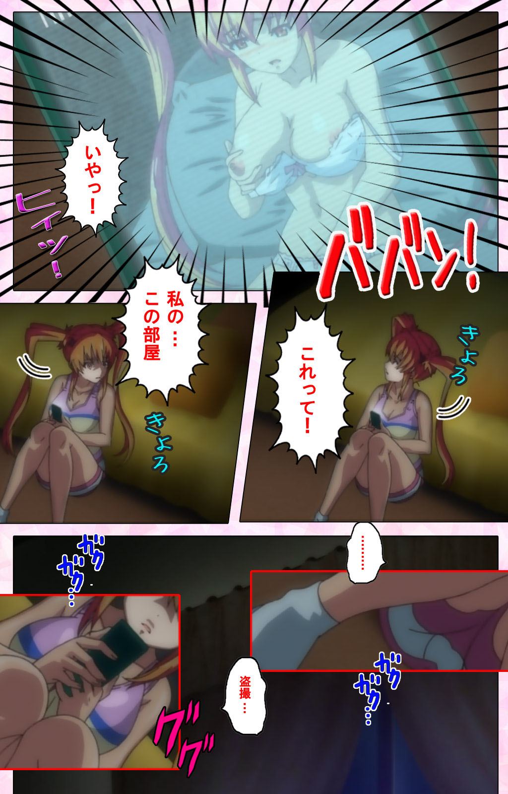 [PINPOINT] [Full Color seijin ban] Inshitsu otaku ni ikareru imouto kanzenhan page 21 full