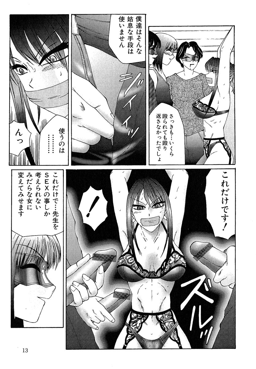 [Fuusen Club] Daraku [2006] page 14 full