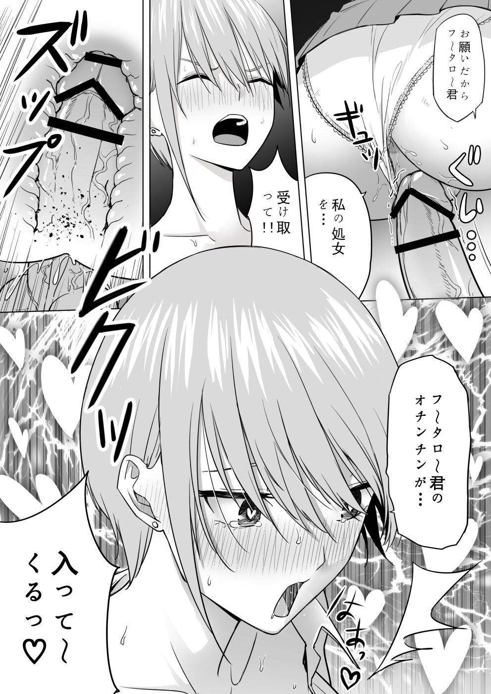 [Shirihito] Nakano ke bijin shimai shojo soushitsu (Gotoubun no Hanayome) page 27 full