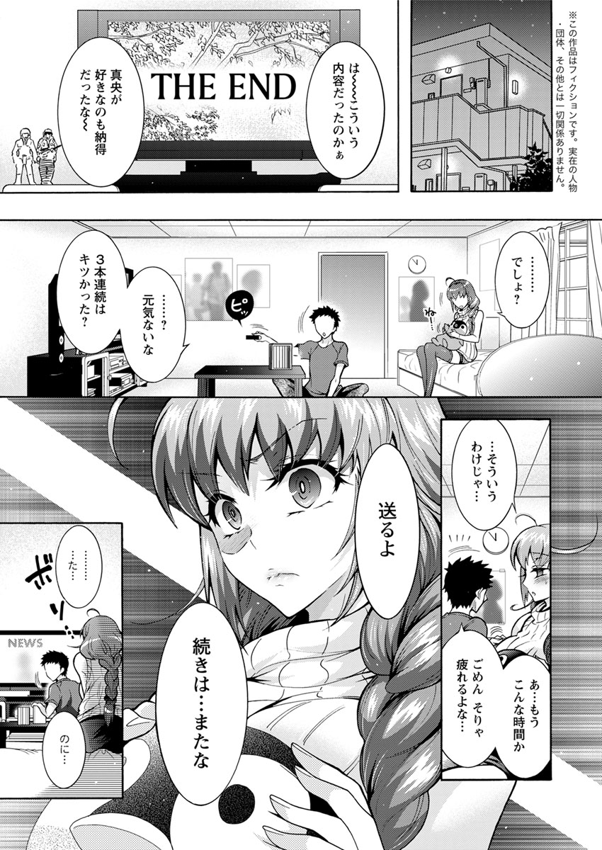 [Honda Arima] Chouchou Nikushokukei Joshi Ch.1-8 [Digital] page 7 full