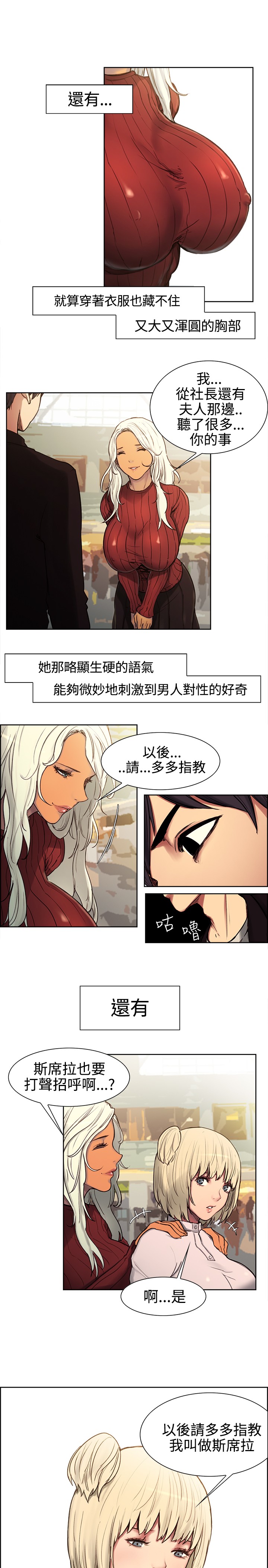 Domesticate the Housekeeper 调教家政妇 ch.1-10 (chinese) page 4 full