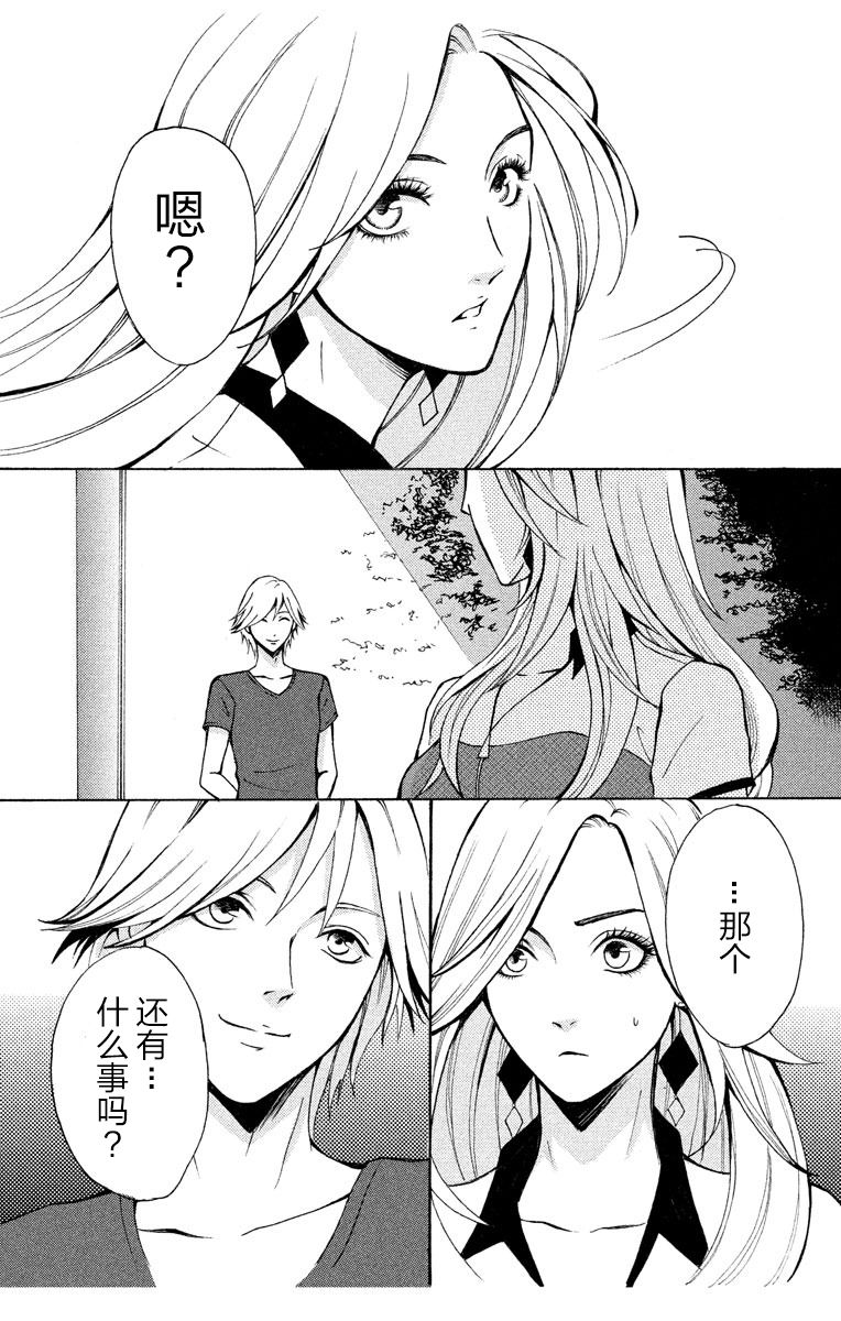 [Seo Yukino] Love Jossie Mousou Shoujo Story Volume 01 [Chinese][童话汉化组] page 43 full