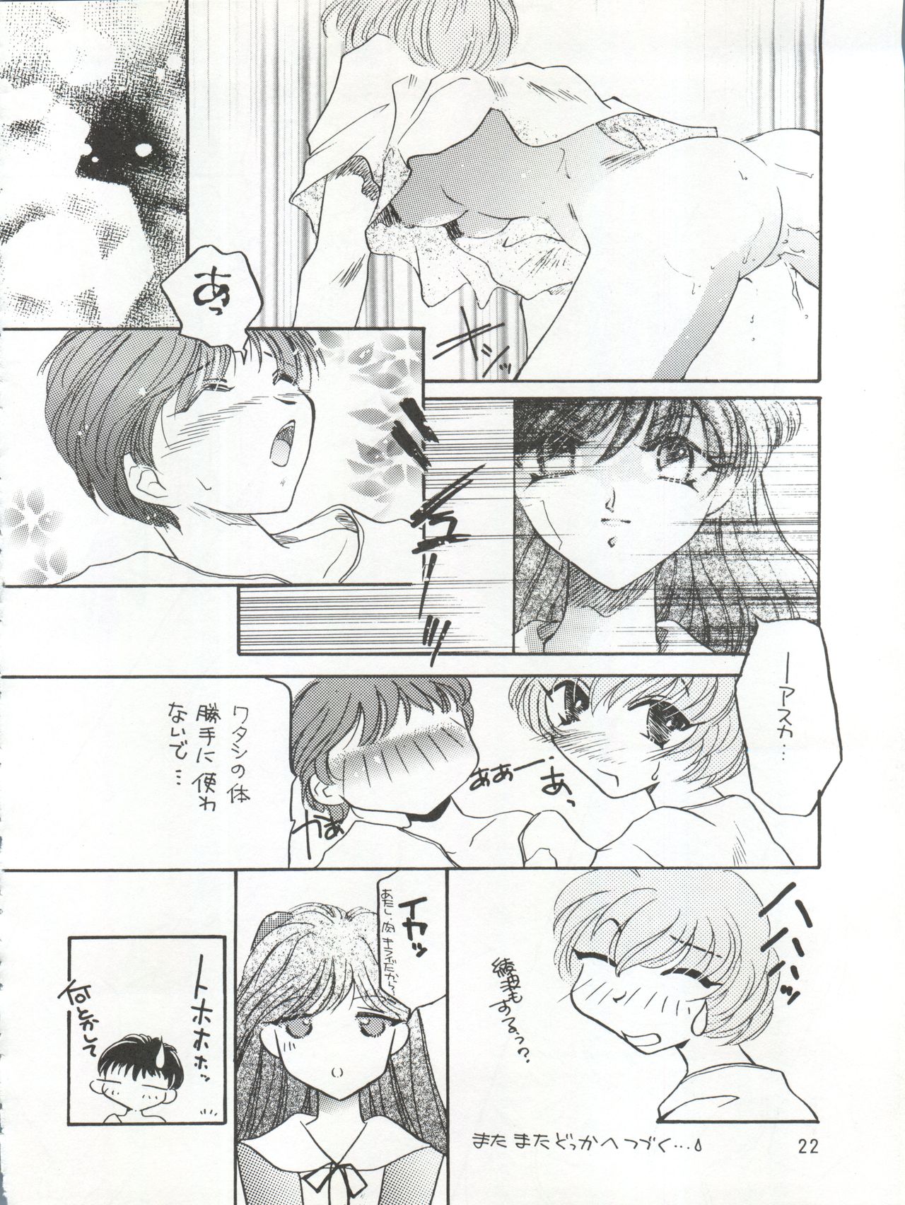 (CSP2) [Office Neko (Various)] MAX Vol. 3 (Neon Genesis Evangelion) page 20 full