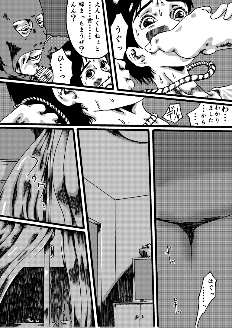 [Nightmare Express -Akumu no Takuhaibin-] Yokubou Kaiki Dai 150 Shou - Picking Shinnyuu Oyako Kichiku Rape Ma - page 13 full