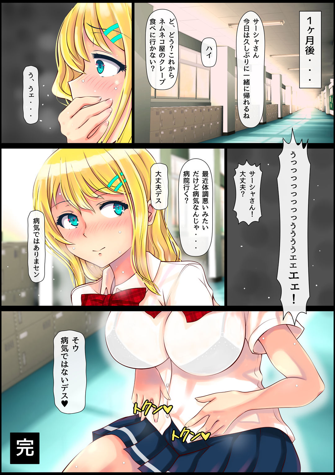 [Nemuneko] Blond Joshi Ryuugakusei Tanetsuke Press Namahame Taiken page 50 full