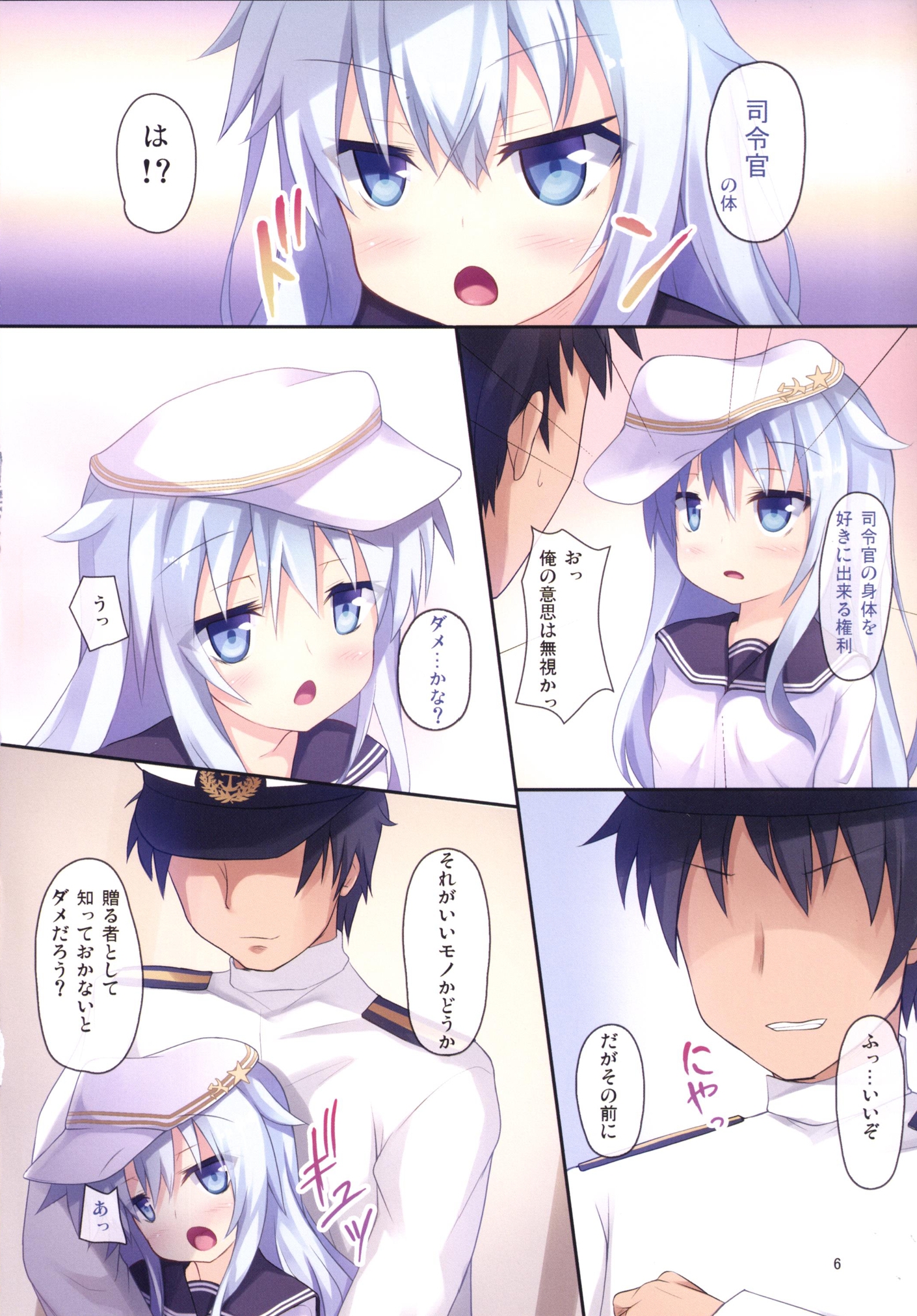 [Windtone (Safi)] Shimai Collection 4 (Kantai Collection -KanColle-) [Digital] page 5 full