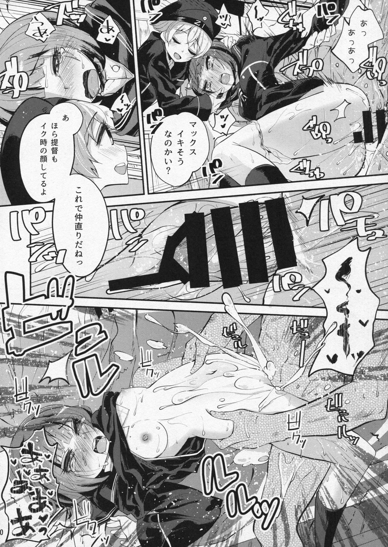 (C90) [Hatogoya (Suruga Rinu)] Zet Fest! (Kantai Collection -KanColle-) page 19 full