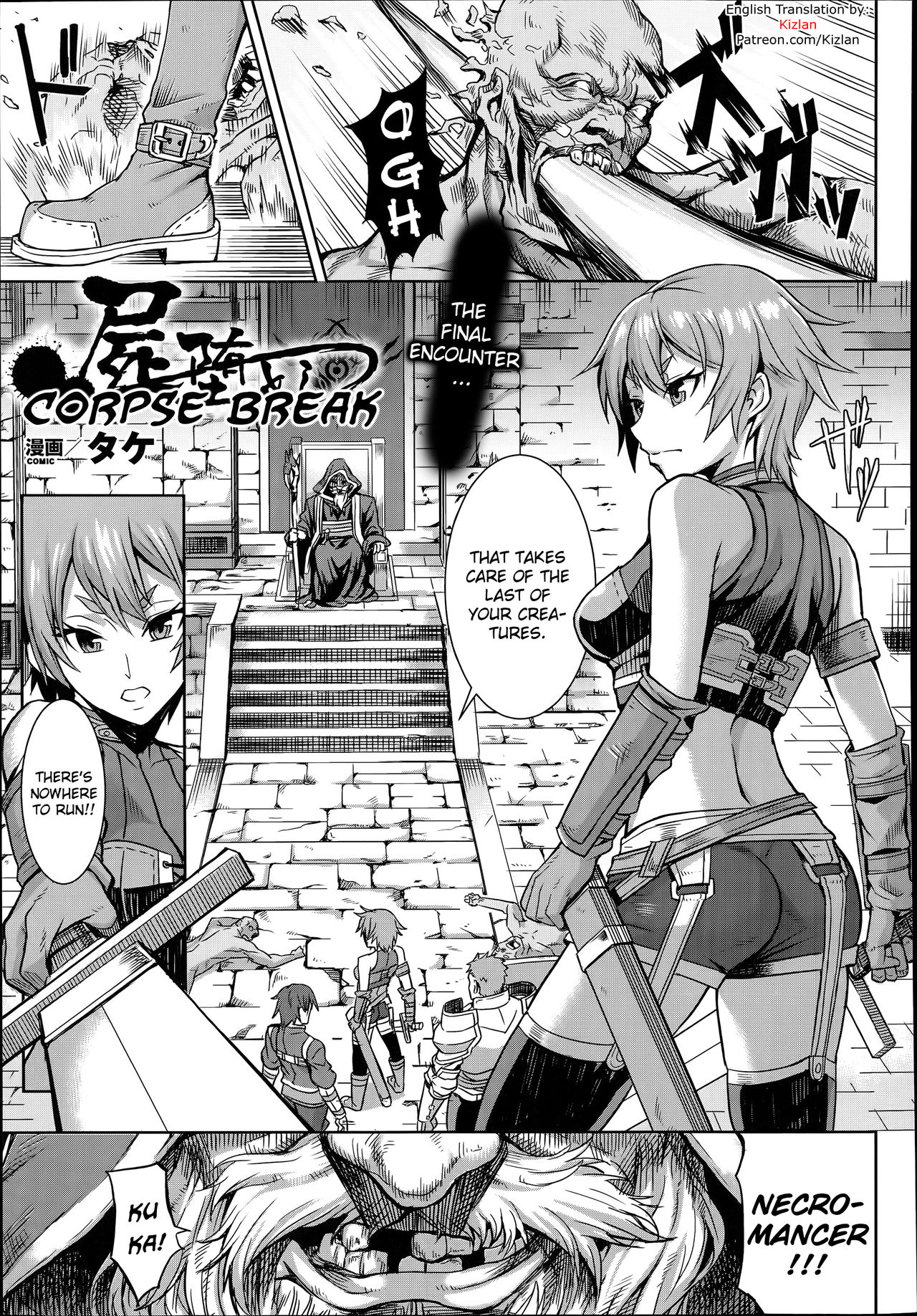 [Take] Shikabane Otoshi | Corpse Break (COMIC Unreal 2014-06 Vol. 49) [English] [Kizlan] page 1 full