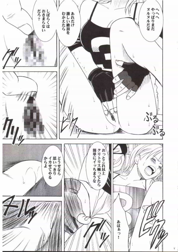 [Crimson Comics (Carmine)] Nami Kiwami (One Piece) page 8 full