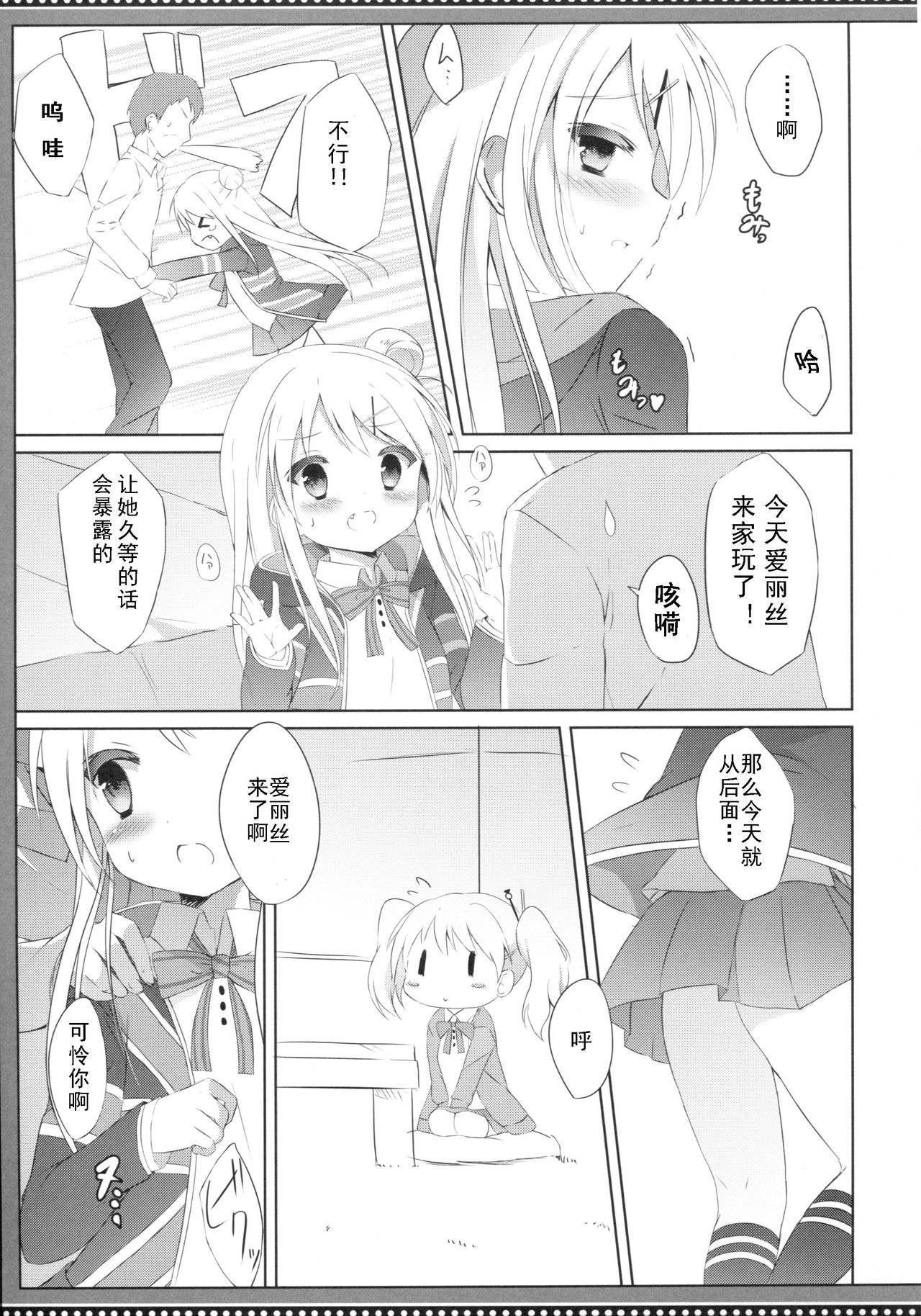 (COMIC1☆10) [DOGYEAR (Kujou Danbo)] Karen Complex (Kiniro Mosaic) [Chinese] [钢刈与狂喜汉化] page 8 full