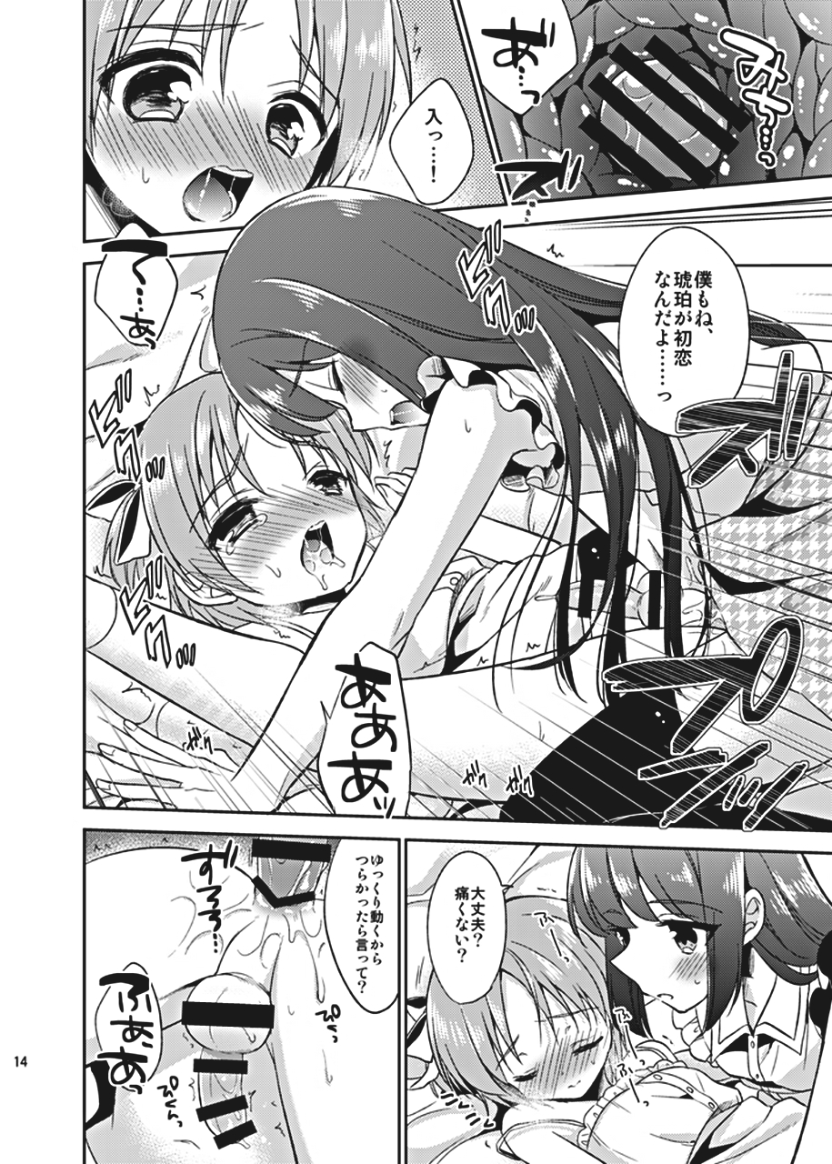 [R*kaffy (Aichi Shiho)] Suzumori-san-chi no Kyoudai Jijou [Digital] page 14 full