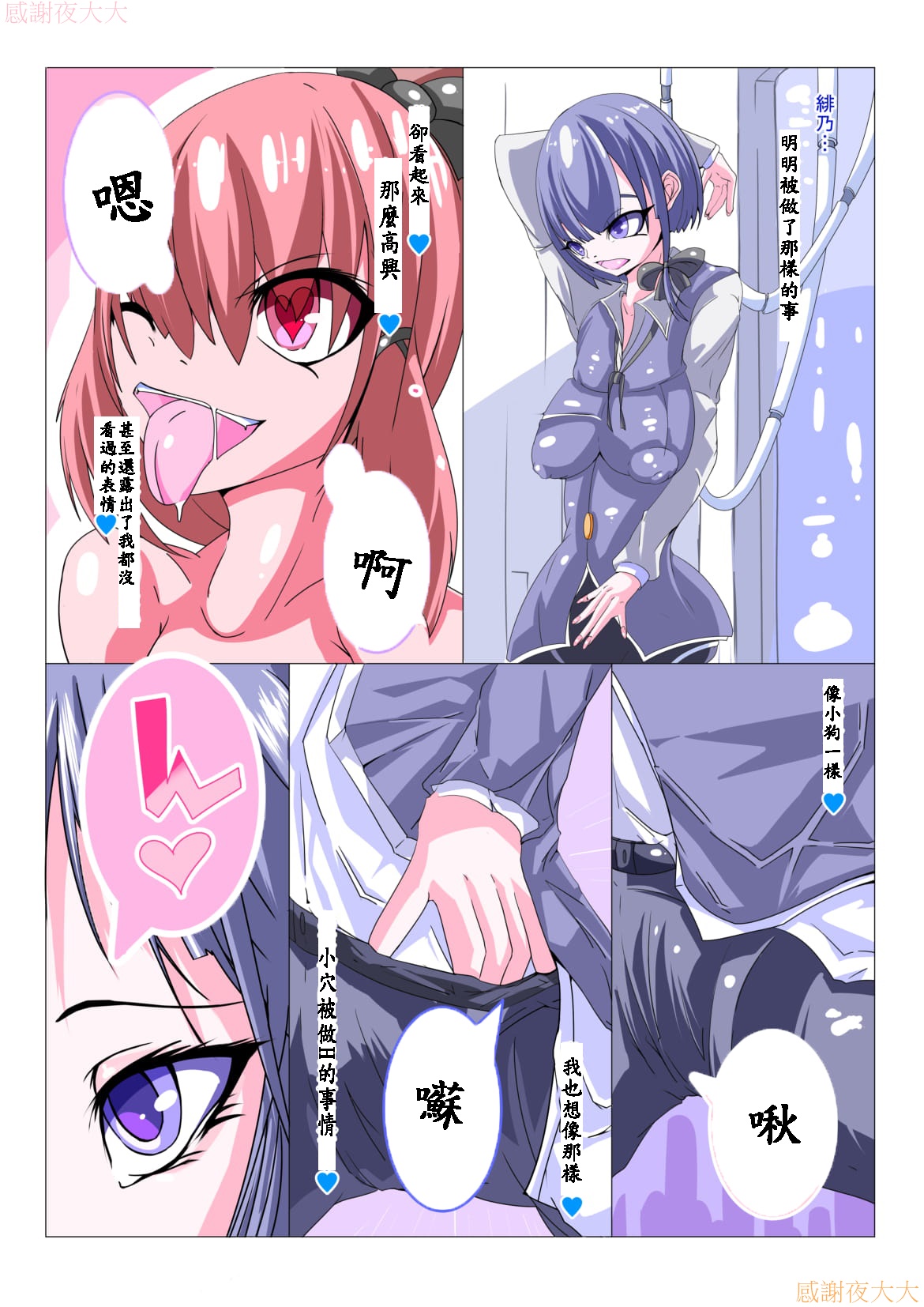 [hentaiworks (Aruma)] Futanari Sennou Kaizou Koujou 1/4 [Chinese] page 17 full