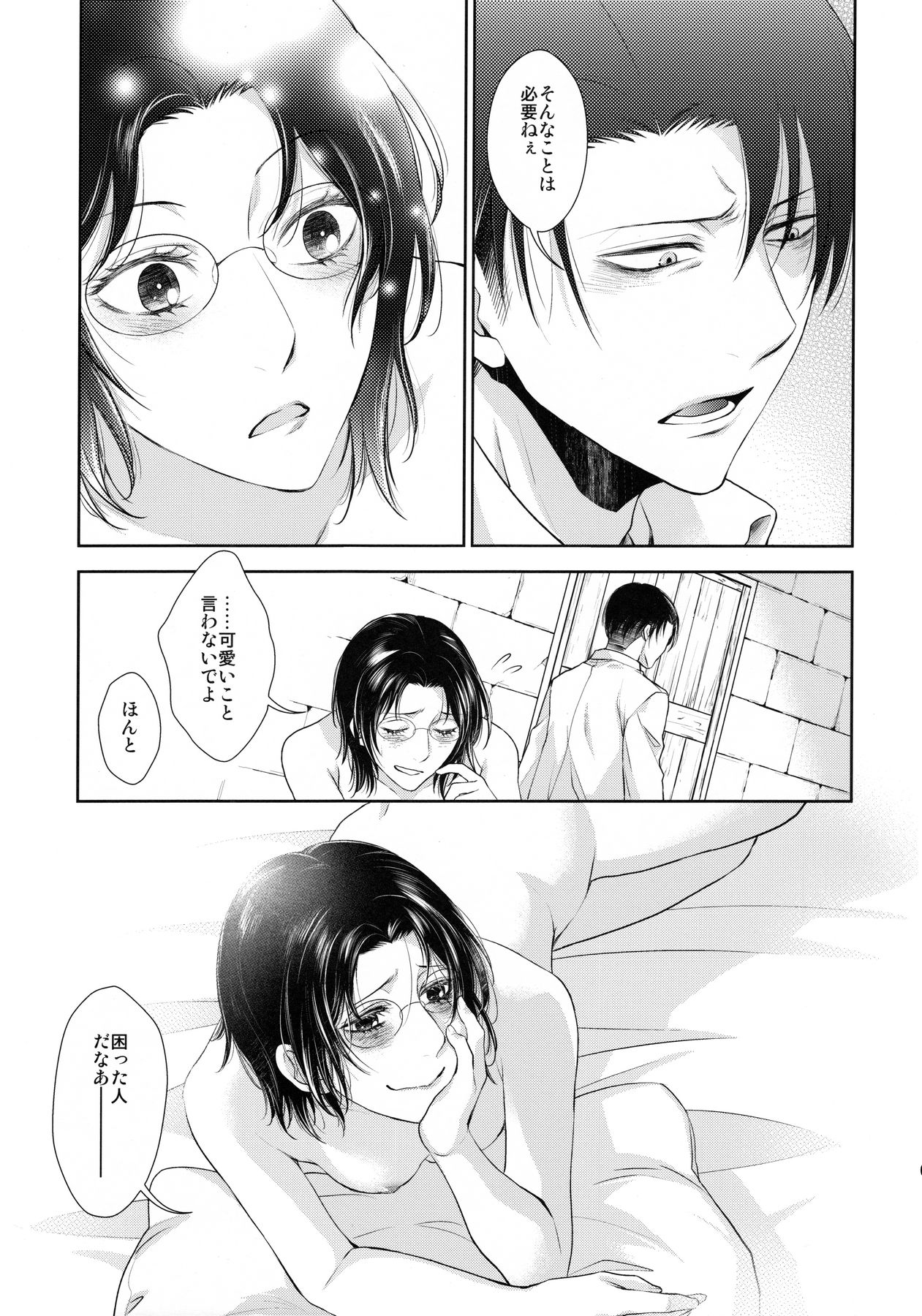 (Shingeki no Kanmouki) [RIX (Mamiya)] Kaoru Kehai (Shingeki no Kyojin) page 57 full