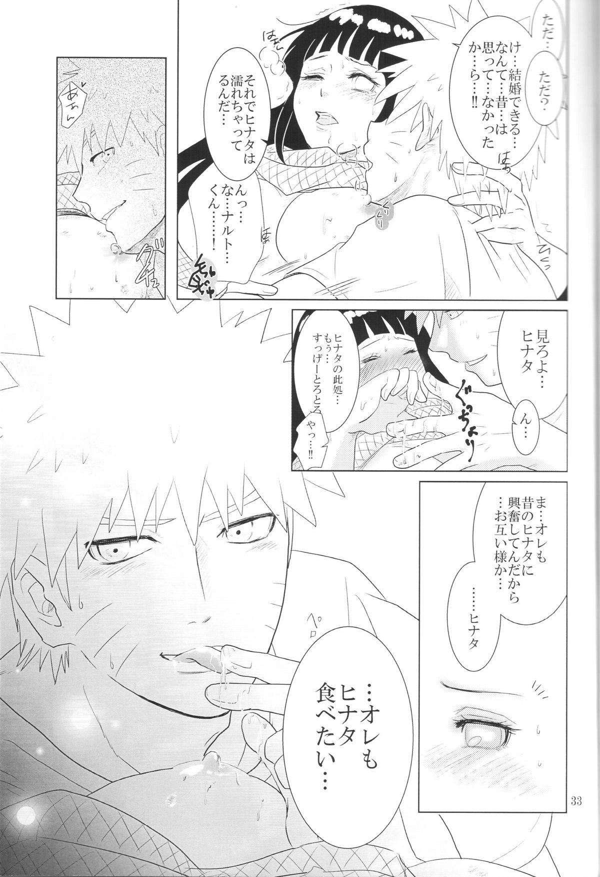 (Zennin Shuuketsu 2) [strikeparty (Izumi)] Kanata no omoi wa ryoute ni tokeru (NARUTO) page 36 full