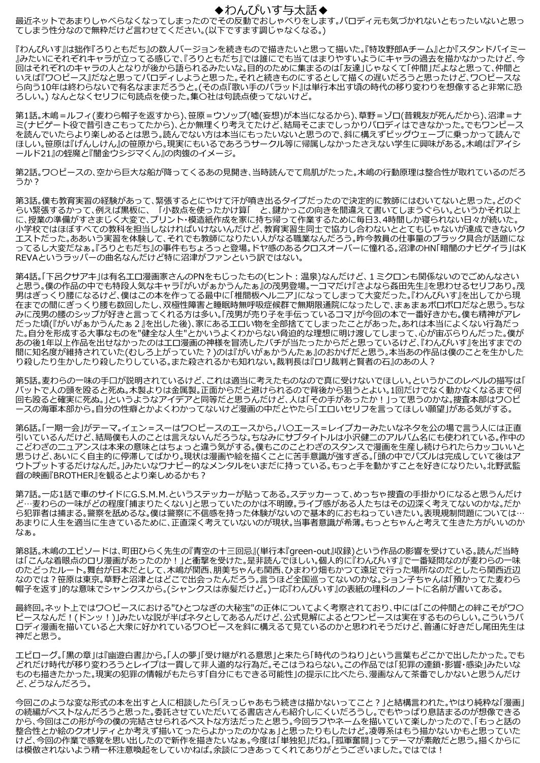 [Quzilax] One Piece Kanzenban [Digital] page 109 full