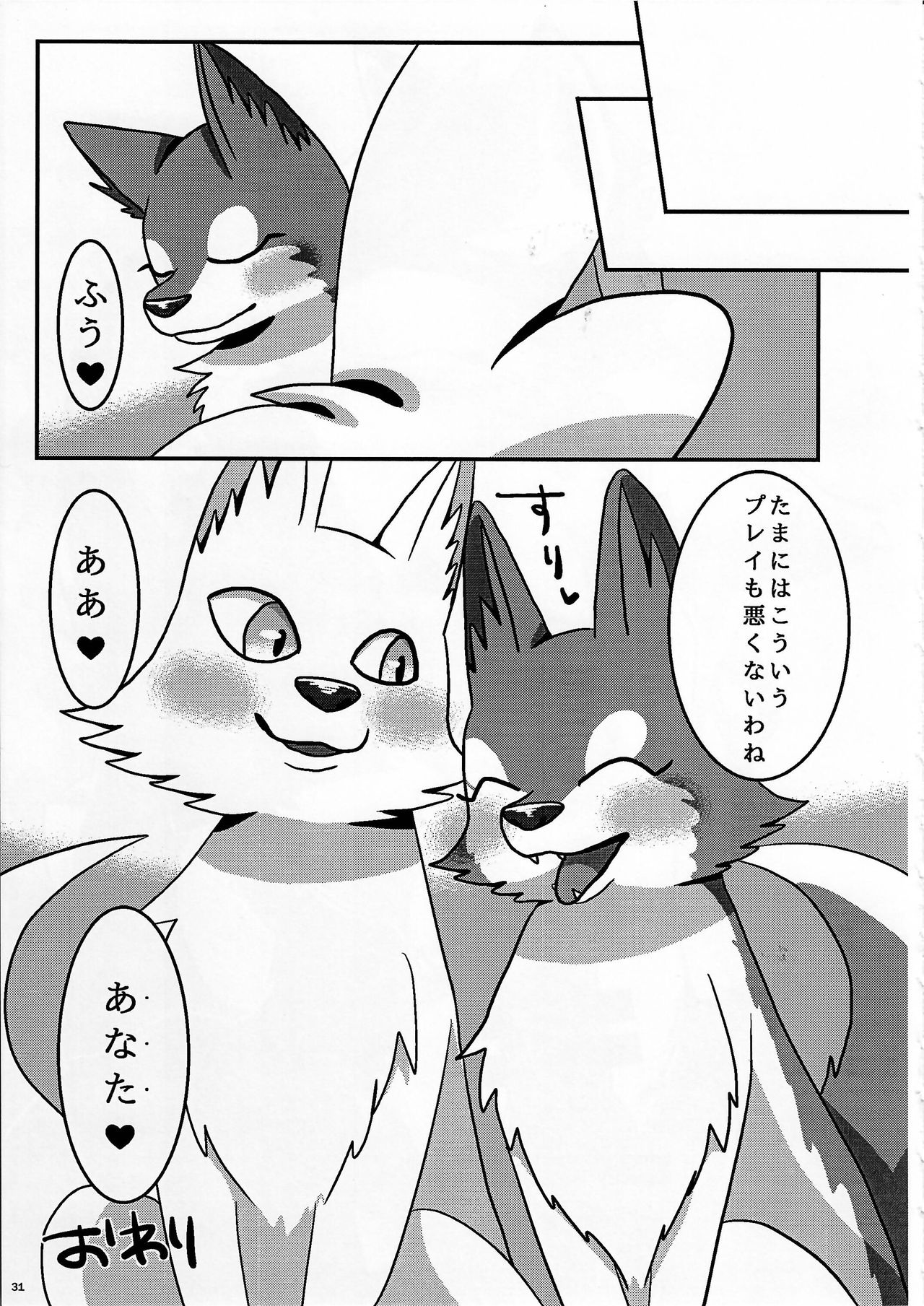 (Kansai! Kemoket 4) [KTQ48 (Various)] KTQ9 page 31 full