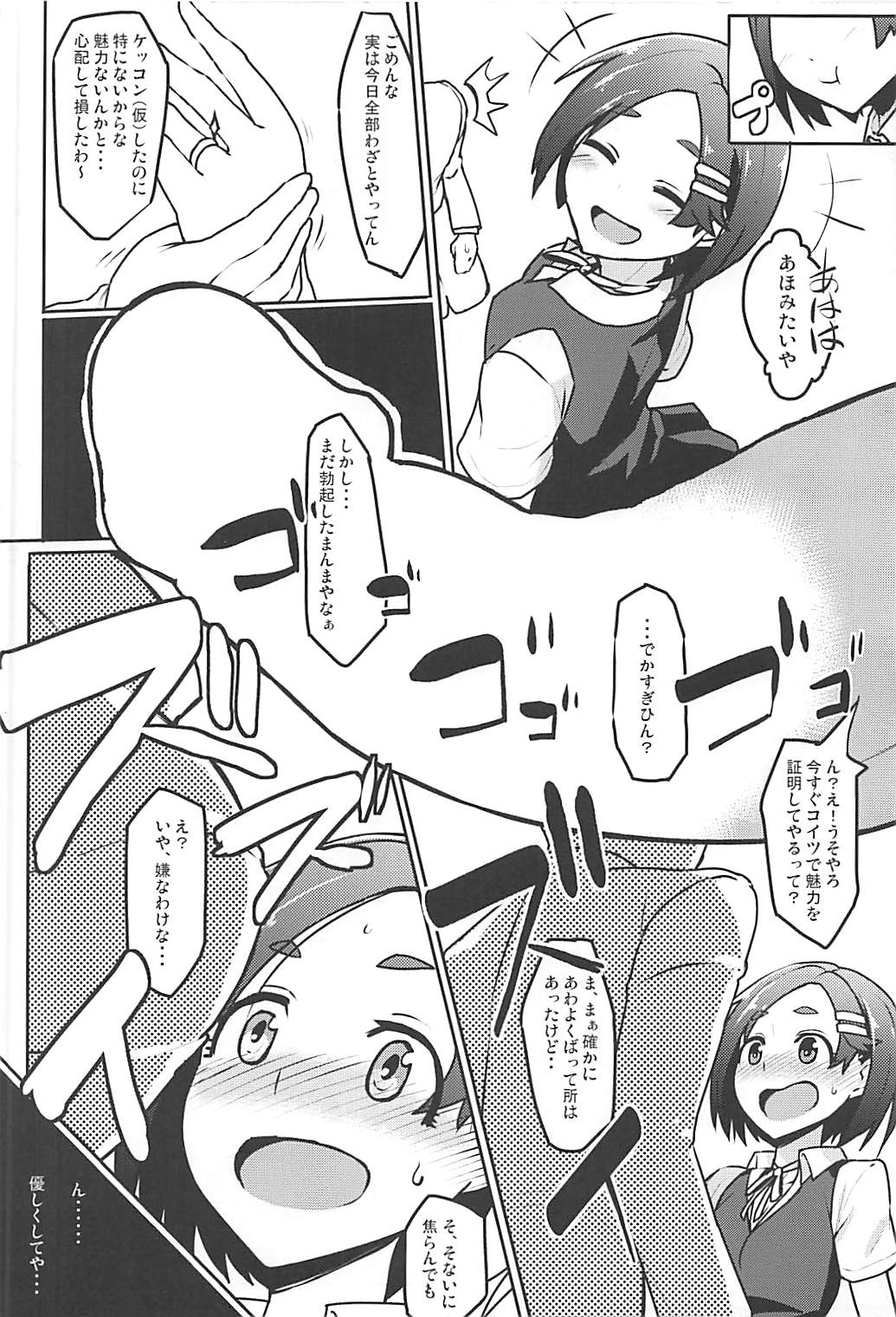 (C93) [Takeya (Taketora Suzume)] Kuroshio -Fuyu no Kotatsu Hen- (Kantai Collection -KanColle-) page 9 full