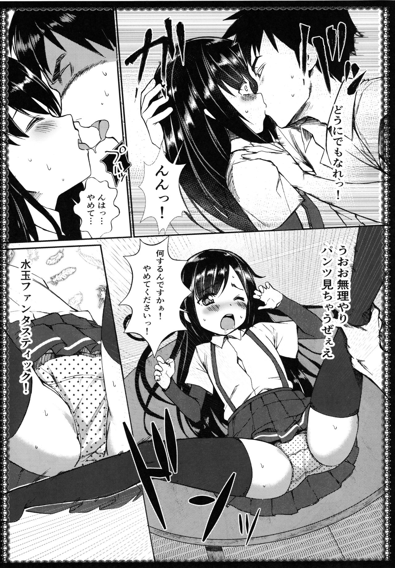 (C91) [P-POINT (Pikazo)] Asashio to Asobo! - Mizutama Pants ni Dokidoki Hen - (Kantai Collection -KanColle-) page 16 full