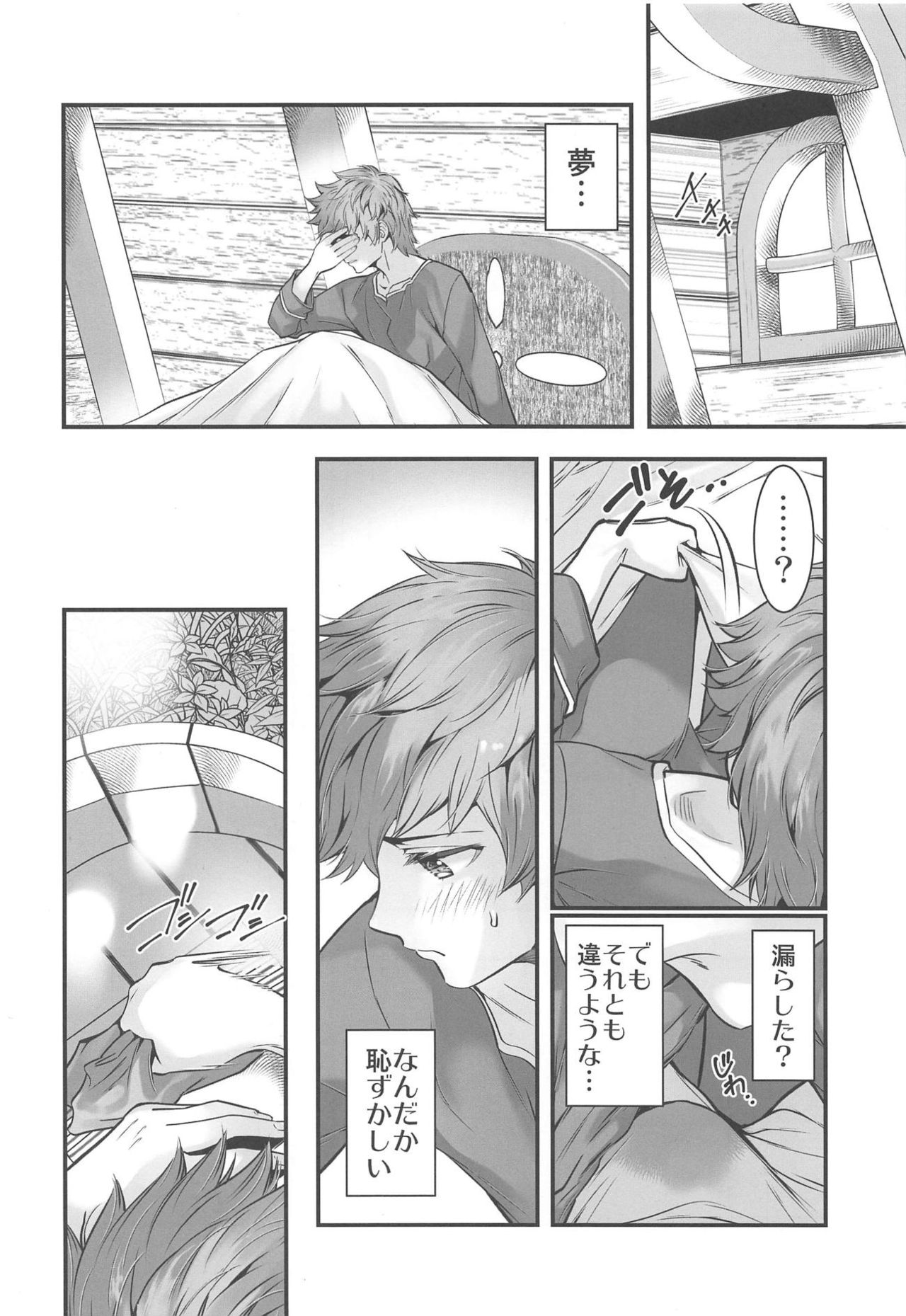 (C94) [Renai Mangaka (Naruse Hirofumi)] Haitoku no Ringo (Granblue Fantasy) page 5 full