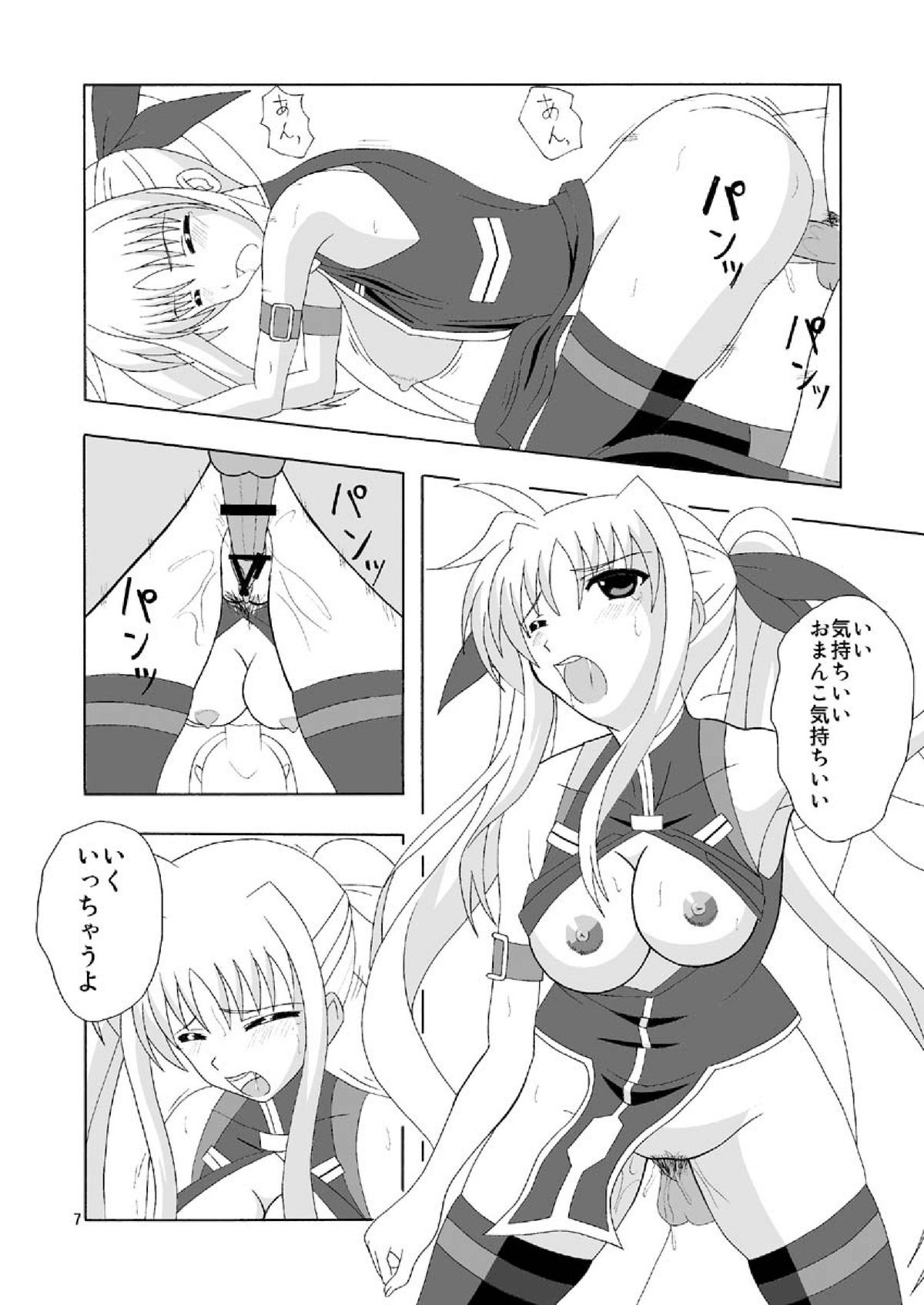 [MagicalFlight (Juujou Tatami)] Fate de Fudeoroshi (Mahou Shoujo Lyrical Nanoha) [Digital] page 7 full