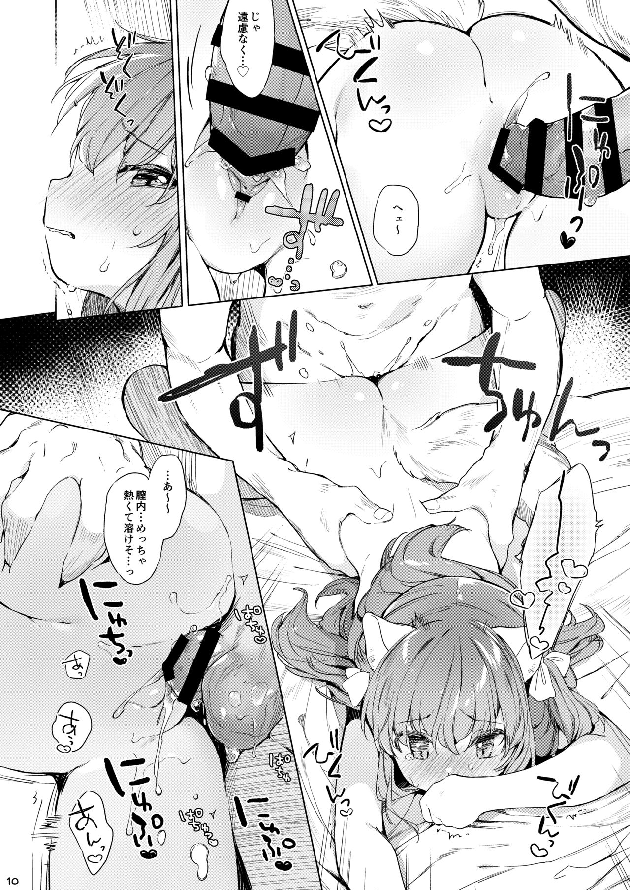 [ANCHOR (Mutou Mato)] Nekomimi Cheer-chan wa Osawari Kinshi! [Digital] page 11 full