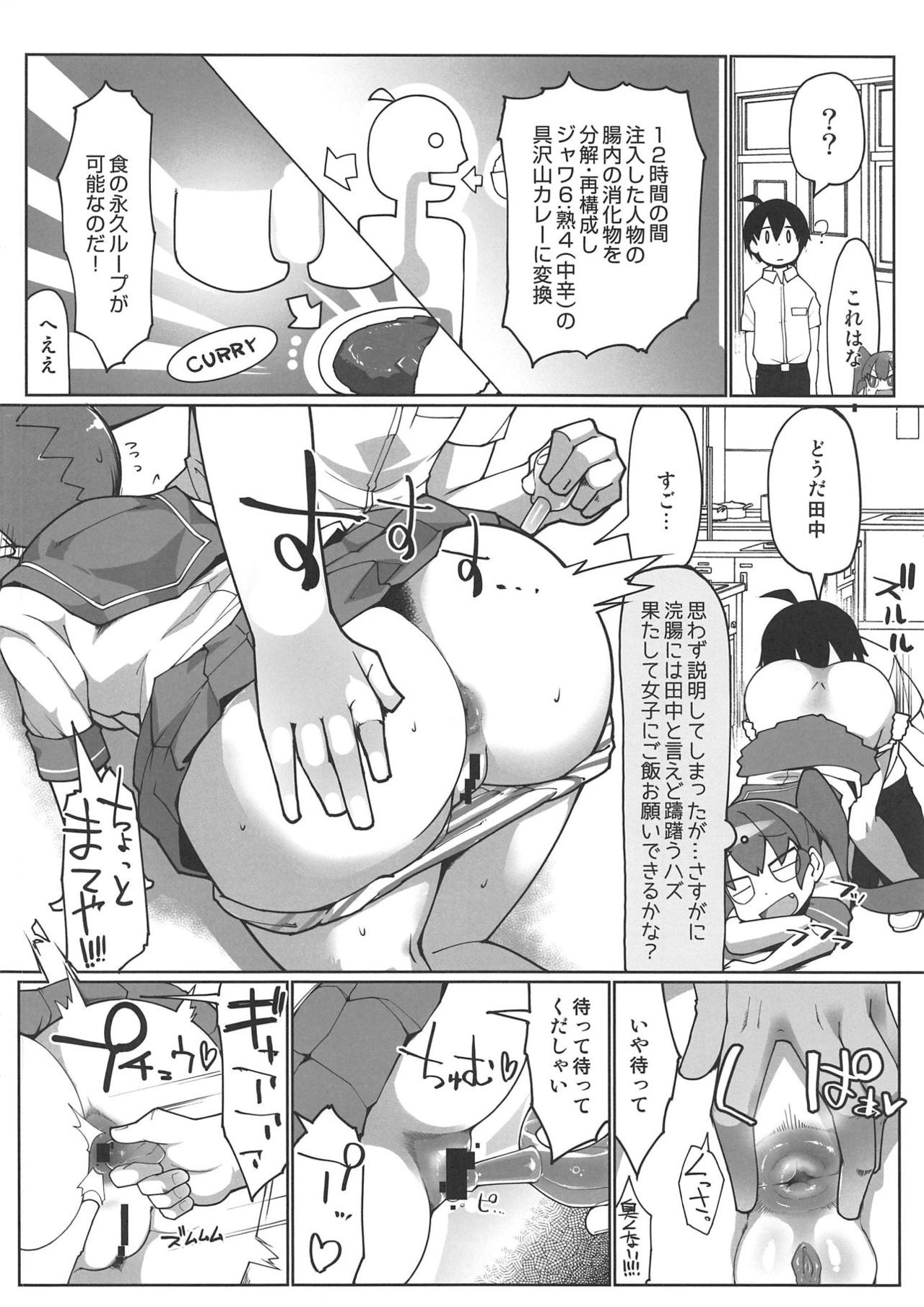 (COMIC1☆15) [Attamaro. (Kotatsu.)] Curry Aji no Curry (Ueno-san wa Bukiyou) page 5 full