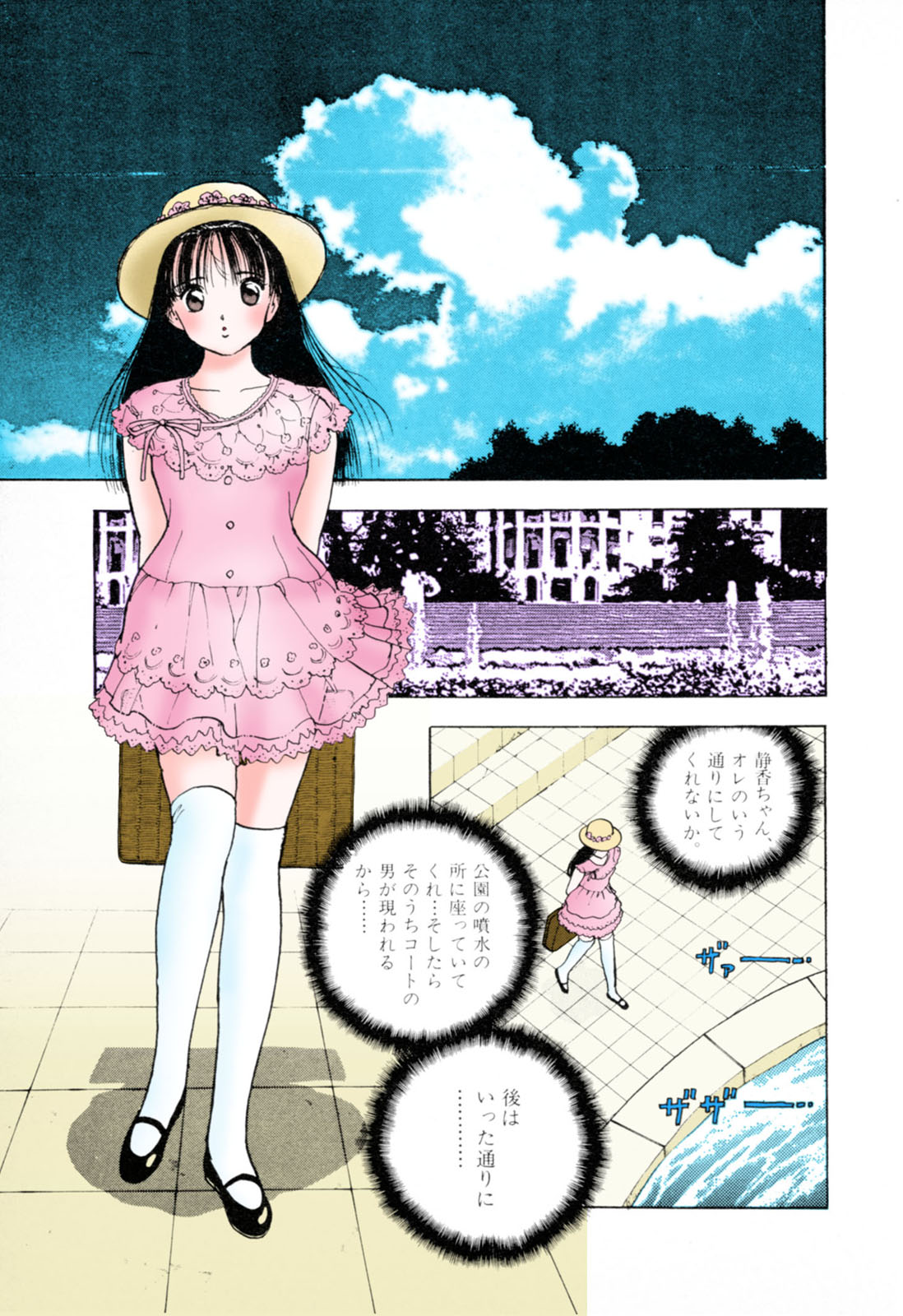 [U-Jin] [Full Color seijin ban] ANGEL 3 Completeban page 15 full