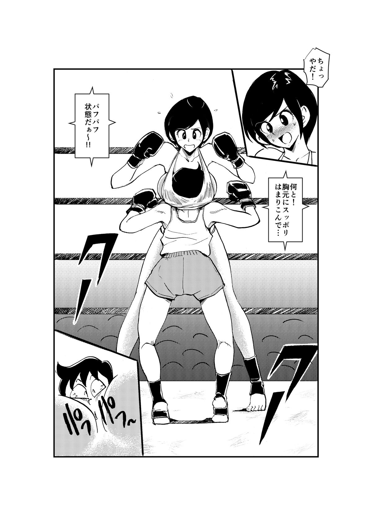 [Pecan (Makunouchi)] Meo Taikou Boxing page 11 full
