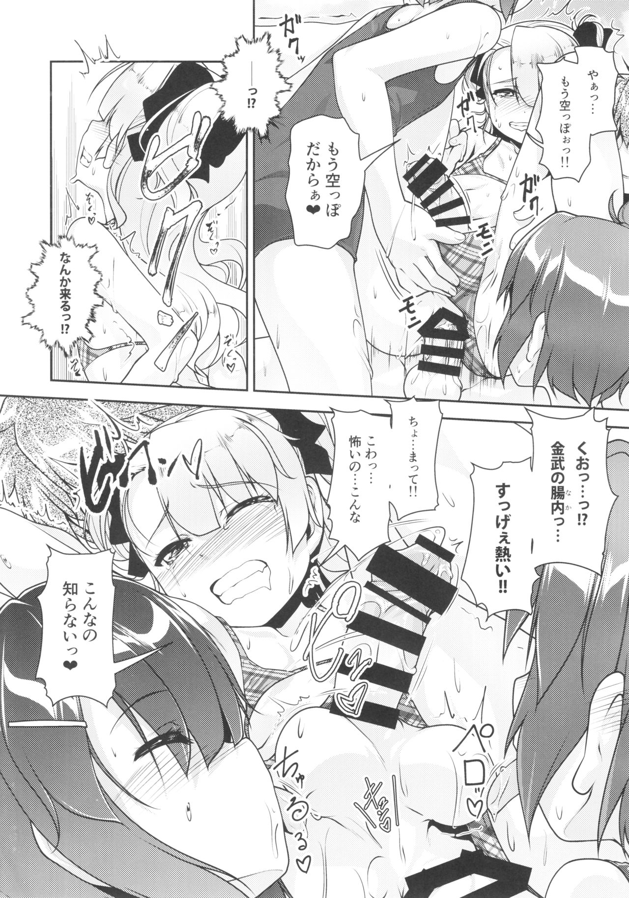 [High-Spirit (Aogiri Penta)] Hokenshitsu no JK-san 4 page 21 full