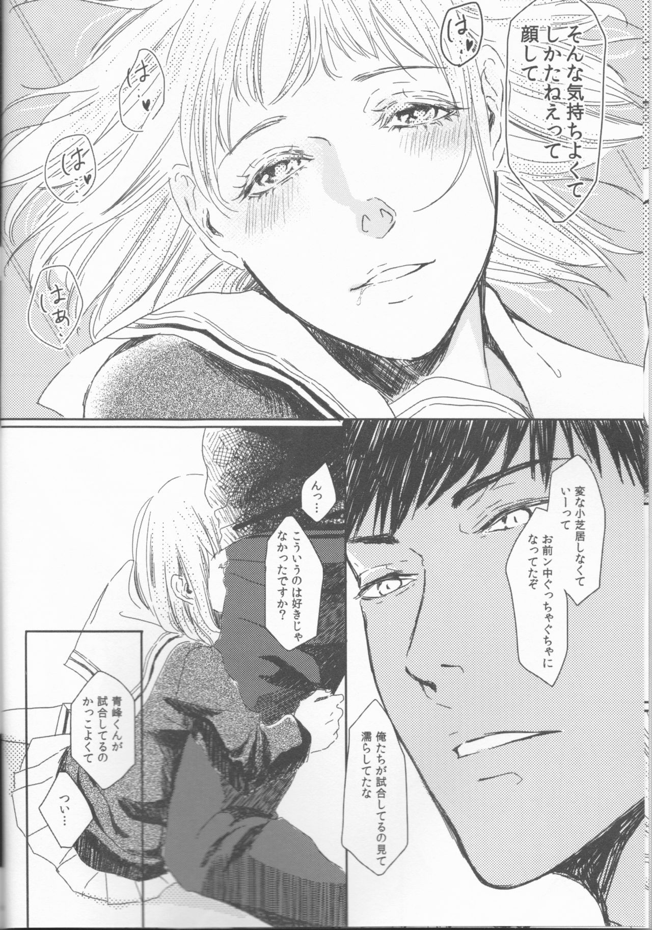 (Bluish Black4) [Kinari (Macchuu)] Ore to Tetsu no ×××na kuse (Kuroko no Basuke) page 8 full