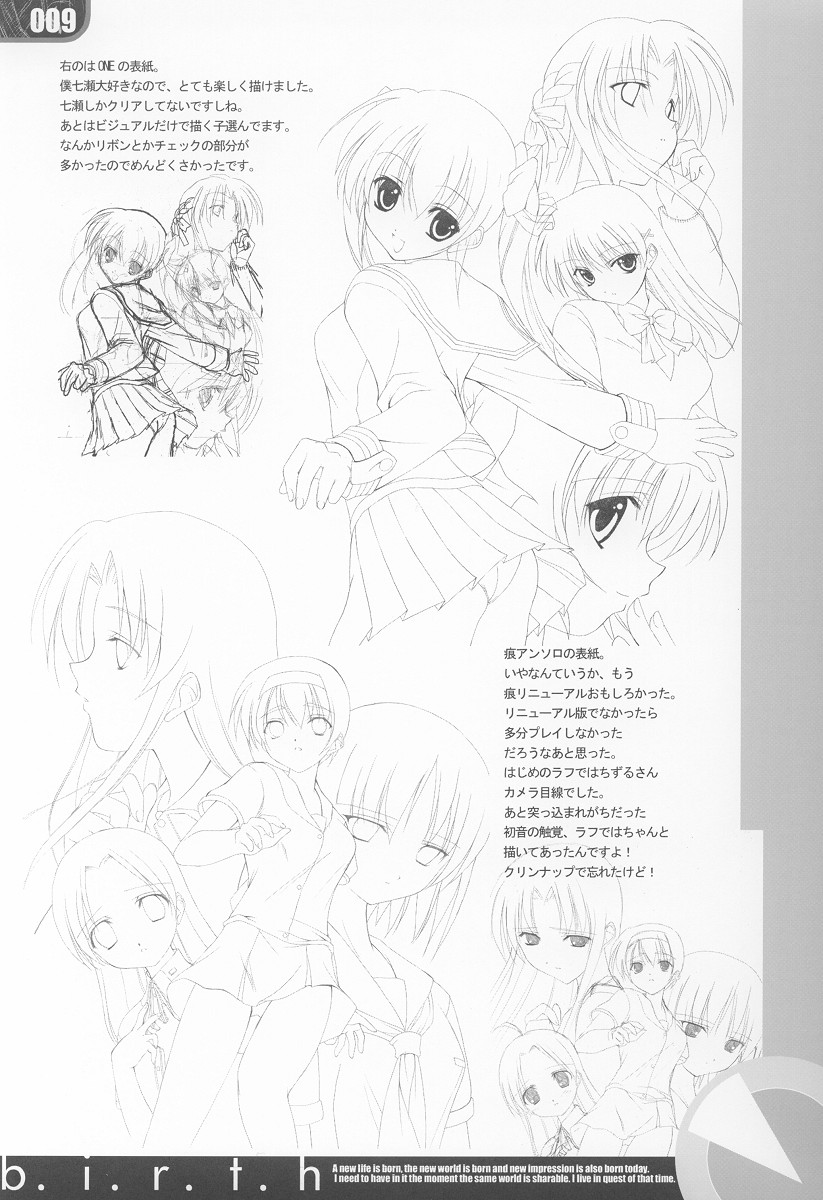 (C63) [URA FMO (Fumio)] birth page 8 full