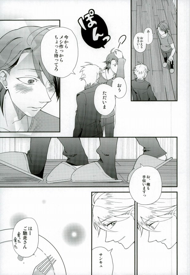 (LUCKY SHOT! 9th DAY) [Ao-yanagi (Gomi)] Kimi ga Ichiban Shiawase na Hi (Lucky Dog 1) page 14 full