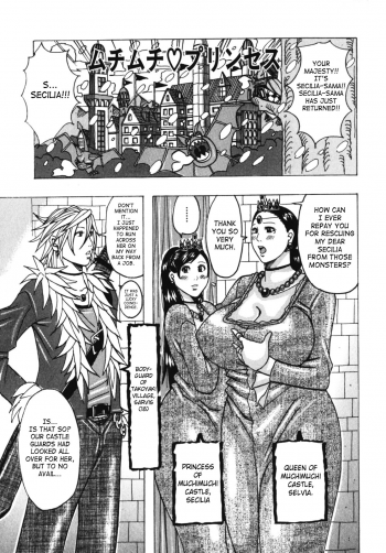 [Jeanne DA’ck] Muchi-muchi Princesses [English] [SaHa] - page 7