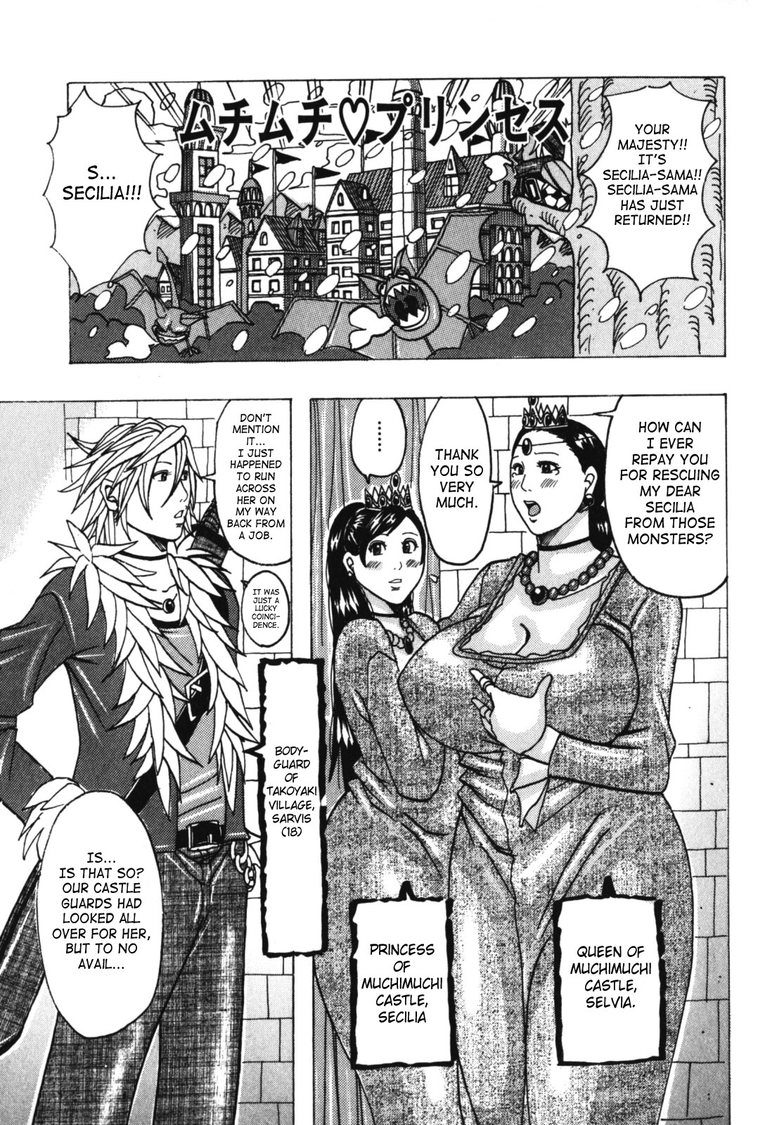 [Jeanne DA’ck] Muchi-muchi Princesses [English] [SaHa] page 7 full