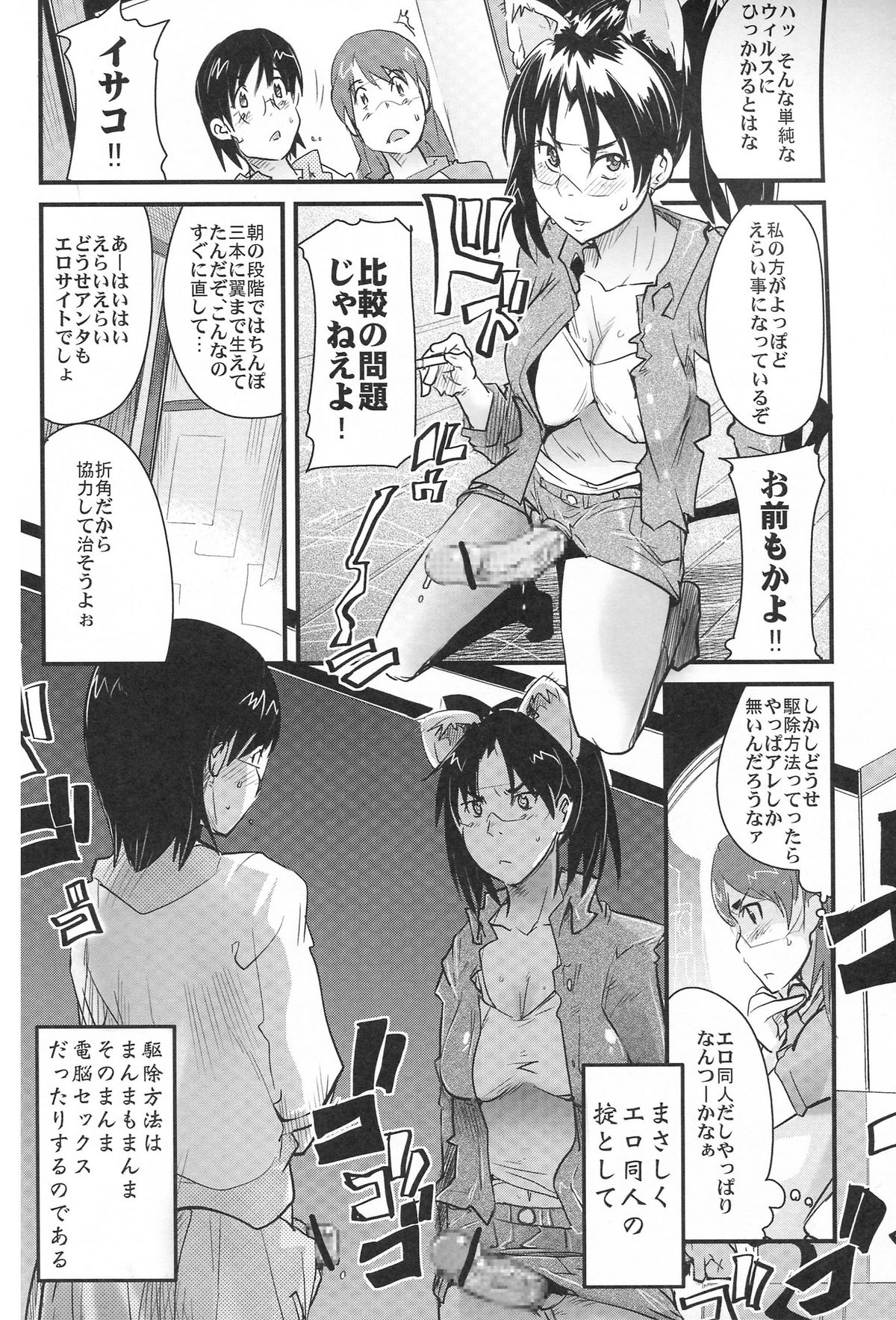 (C72) [Bronco Hitoritabi, Sumi Kara Sumi Made] Suki na Mono wo Kakitai Tokoro Dake 2.0 (various) page 17 full