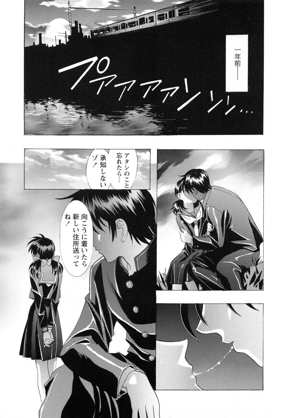 [Kawarajima Koh] Kawarajima Koh Special - Monochrome & Colors - page 26 full