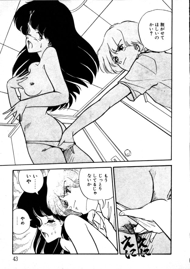 [Moriyama Toh (Yamamoto Naoki)] Yoru no Otanoshimi Bukuro page 38 full