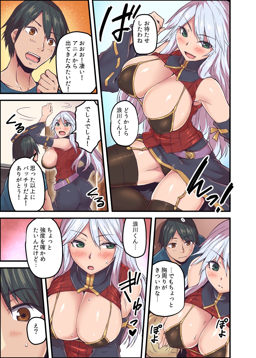 [Yonekura] Kyonyuu Joushi to no Cosplay H ga Saikou datta kara Kiite Kure! 2 page 17 full