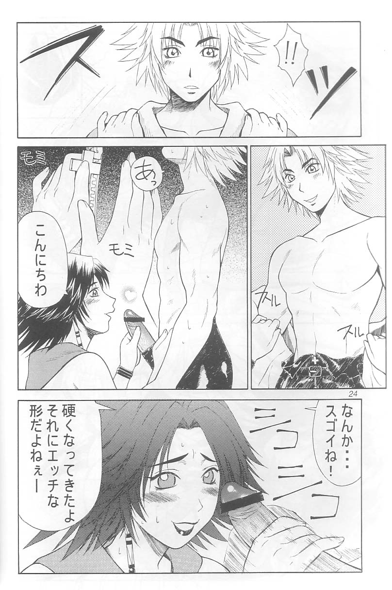 (C64) [Aruto-ya (Suzuna Aruto)] Mikicy Vol. 3 (Final Fantasy X-2) page 25 full