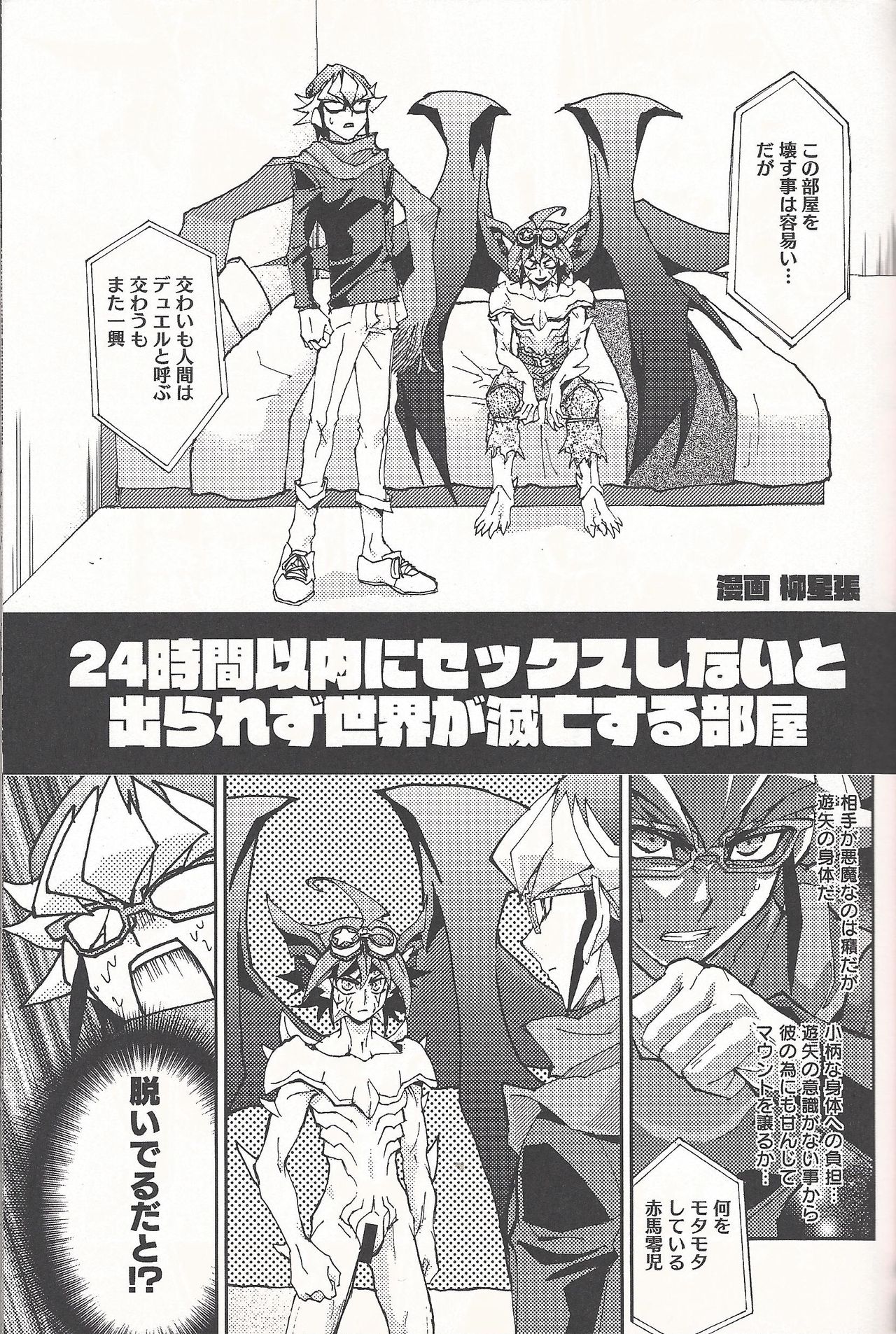 Lili Scale ∞ (Yu-Gi-Oh! ARC-V) page 4 full